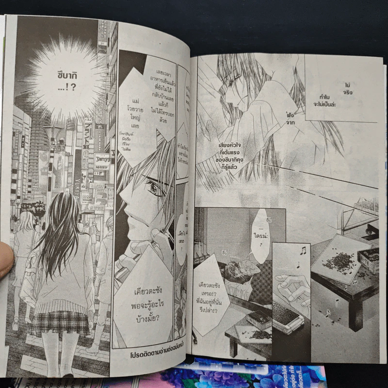 เมื่อความรักมาทักทาย เล่ม 1-10 - Minami Kanan รูปที่ 9
