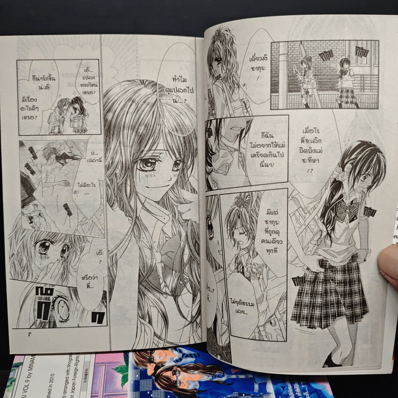 เมื่อความรักมาทักทาย เล่ม 1-10 - Minami Kanan รูปที่ 7