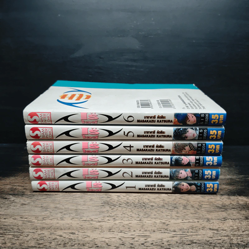 I"S ไอส์ เล่ม 1-6 - มาซาคากิ คัตสึระ รูปที่ 2