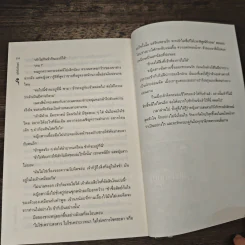 ฤทัยโลกันตร์ - นีรนารา รูปที่ 8