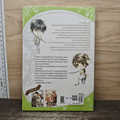 รักลับๆฉบับกองบรรณาธิการ - Jiu Ye, อายั่น รูปที่ 5