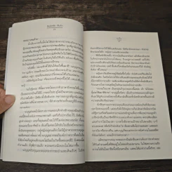 สัมผัสลับ สืบรัก - ชาลีน รูปที่ 7