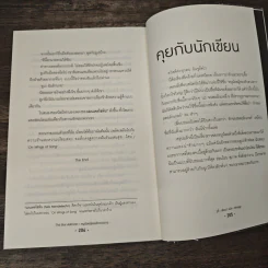 หนูน้อยผู้หลงรักดวงดาว - จูลี่, Mirage รูปที่ 8
