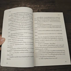 อมฤต - ชลนิล รูปที่ 7