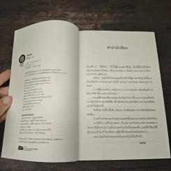 อมฤต - ชลนิล รูปที่ 6
