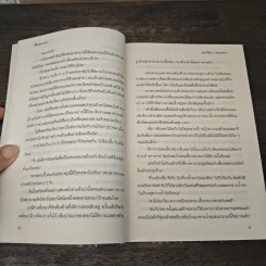 เรือนพะยอม - รอมแพง รูปที่ 7