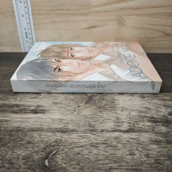 Adore you คำประกาศของความรู้สึกใหม่ - west รูปที่ 2