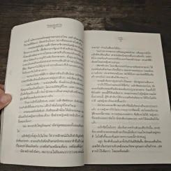 พันธะสองหัวใจ - ชาลีน รูปที่ 6