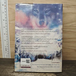นักรบทระนง - นลินี ซิงห์, วาลุกา รูปที่ 5