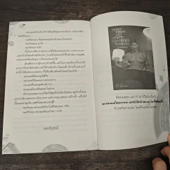 อยากตายแต่ไม่ตาย แต่กลับได้สามีหล่อรวย ชีวิตดี สุดปังปัวะ - นุ NU รูปที่ 8
