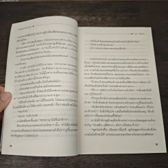 ชาติบุรุษเหนือแผ่นดิน - ธิยดา รูปที่ 7