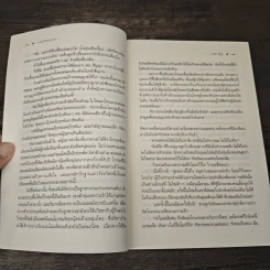 วายุภัคมนตรา - แพรณัฐ รูปที่ 7