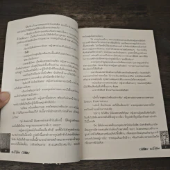 ลิขิตรักลำน้ำไนล์ - มัลลิกา รูปที่ 7