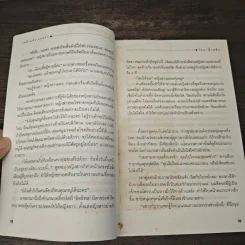 เพลิงแค้นแผนรัก - น้ำหนึ่ง รูปที่ 7