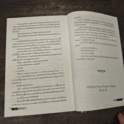 เวียงร้อยดาว - บินละเว รูปที่ 9