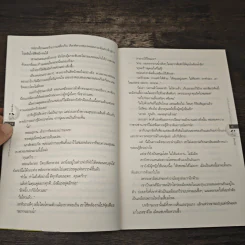 รักที่ปลายฟ้าของนายซาตาน - Darika รูปที่ 7