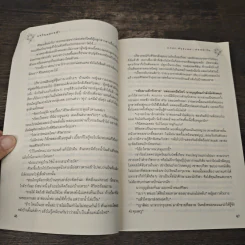 แจกันดอกหญ้า - ชอนตะวัน รูปที่ 8
