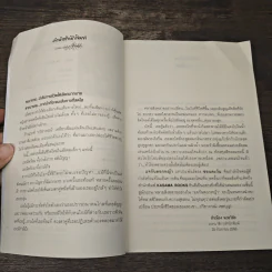 แจกันดอกหญ้า - ชอนตะวัน รูปที่ 7