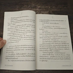 รักเธอเสมอใจ - ภัทรดา รูปที่ 7