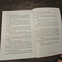 ทะเลทรายแห่งรัก - หัทยาวดี รูปที่ 8