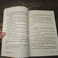 ฝากรักไว้บนผืนทราย - ภูชิดา รูปที่ 7