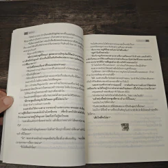 หิมะใต้พระจันทร์ - จันทริกา รูปที่ 7