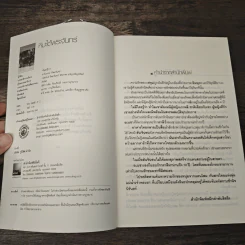 หิมะใต้พระจันทร์ - จันทริกา รูปที่ 6