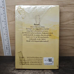 ศิลามณี - วราภา รูปที่ 5