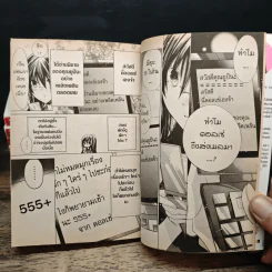 รักร้ายยัยตัวแสบ xx me! เล่ม 1-10 รูปที่ 7