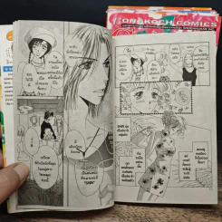 Get You! เล่ม 1-6 - Emiko Sugi รูปที่ 9