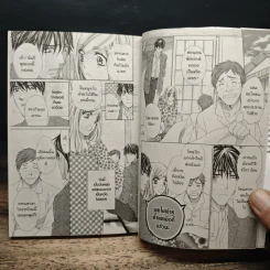 วิวาห์อลวนคนอลเวง เล่ม 1-8 - Maki Enjoji รูปที่ 8