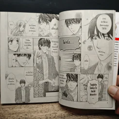 วิวาห์อลวนคนอลเวง เล่ม 1-8 - Maki Enjoji รูปที่ 9