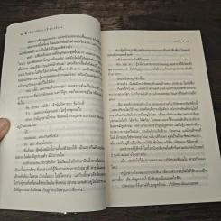 เจ้าชายขี่ม้าขาว เจ้าสาวกลัวฝน - ร่มแก้ว รูปที่ 7