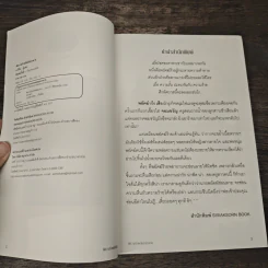 พิศวาสรักพยัคฆ์ซ่อนลาย - มาริริน รูปที่ 6