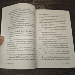 สายลับจับแอ๊บ ล้วงตับ (แต๋ว) แตก - หัสวีร์ รูปที่ 7