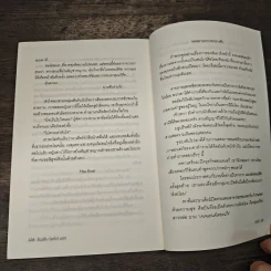 สายลับจับแอ๊บ ล้วงตับ (แต๋ว) แตก - หัสวีร์ รูปที่ 8