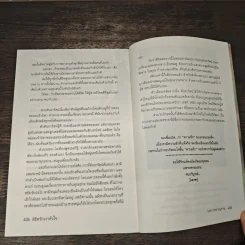 ลิขิตรักเงาหัวใจ - แพรวพรรณราย รูปที่ 8