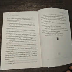 ดาโกต้ายอดรัก - มณีจันท์ รูปที่ 8