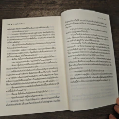 มาตุภูมิแห่งหัวใจ - มณีจันท์ รูปที่ 8