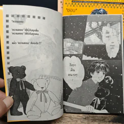 ชอบคำนี้ให้ด้วยดวงใจบริสุทธิ์ 3 เล่มจบ - CLAMP รูปที่ 7
