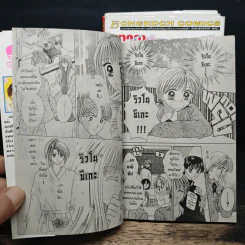 เทวดาปลายศตวรรษ 4 เล่มจบ - Erika Kurahashi รูปที่ 6