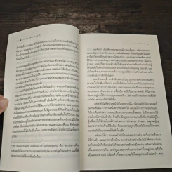 พลิกเวลาล่ารัก - ณารา รูปที่ 7