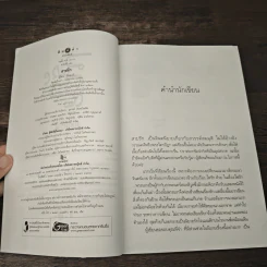 สาปรัก - คีตฌาณ์ รูปที่ 6