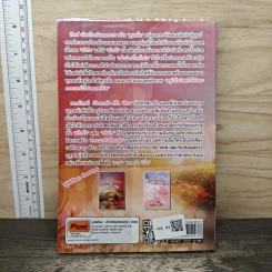 ปรารถนาร้อน - ฝันหวาน รูปที่ 5
