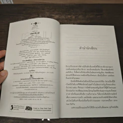 มนตราสิตางศุ์ - ณารา รูปที่ 6