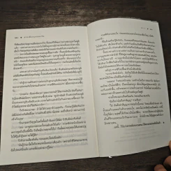 สายเลือดแดนตะวัน - ณารา รูปที่ 8