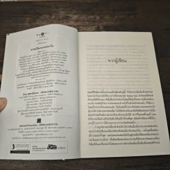 สายเลือดแดนตะวัน - ณารา รูปที่ 6
