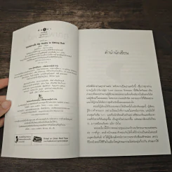 คุณพ่อสายลับ - กรรัมภา รูปที่ 6