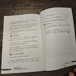 อาหารต้านได้สารพัดโรค ดูดีได้ทุกสภาวะ - พรพิมล ศิริกุล รูปที่ 9