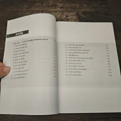อาหารต้านได้สารพัดโรค ดูดีได้ทุกสภาวะ - พรพิมล ศิริกุล รูปที่ 7